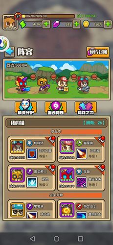 功夫喵星人阵容图片3