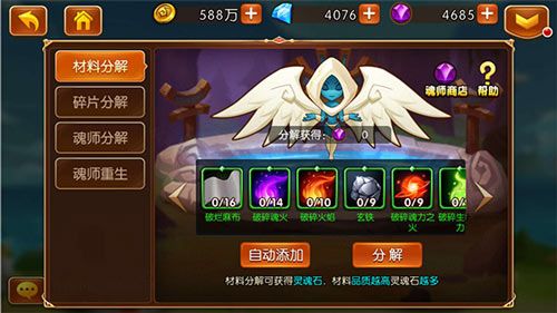 重生天使玩法攻略配图1