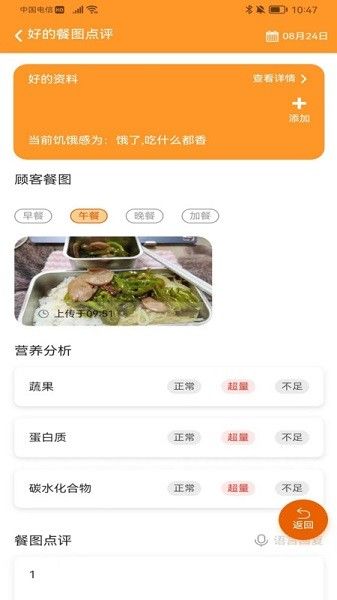 小橙智慧门店官方版宣传图