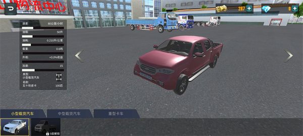 车辆介绍配图1