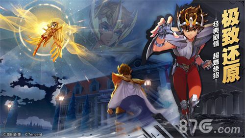 圣斗士星矢(腾讯)3