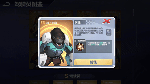 SS级驾驶员特点配图8