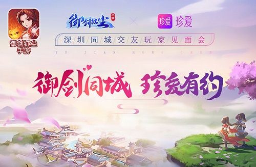 御剑红尘2