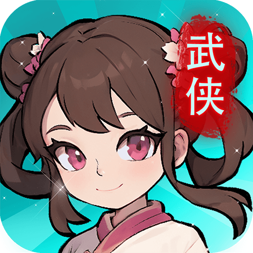 武林神话