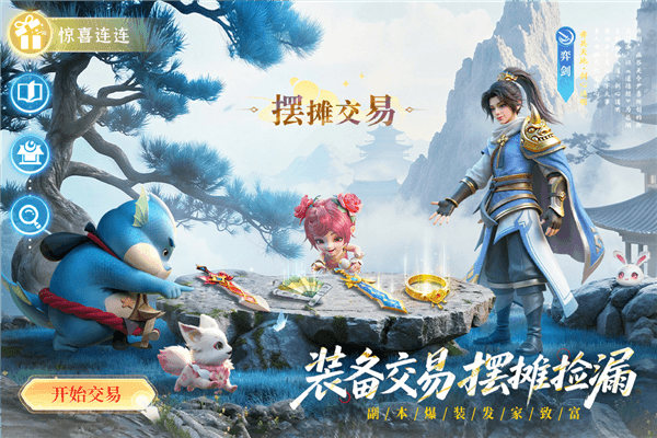 长安幻想图片