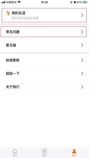 软件使用配图4