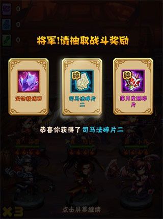 宝物精炼石攻略配图2