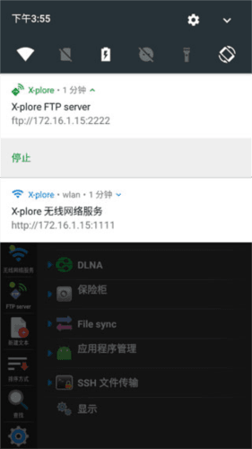 x-plore文件管理器捐赠版下载_xplore文件管理器捐赠版下载 v4.48.05最新版