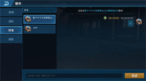 现代空战3D如何添加好友3