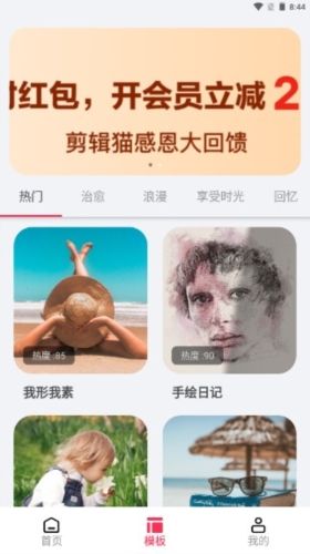 剪辑猫视频去水印破解版介绍2