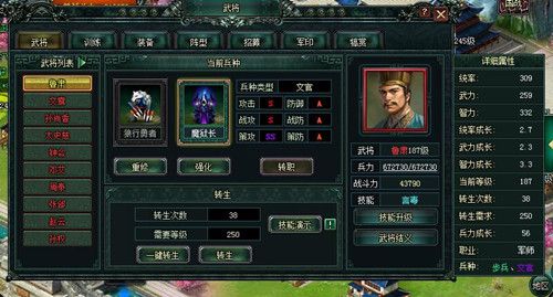 卧龙吟2