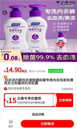 众喜数字社区智能到家服务平台2