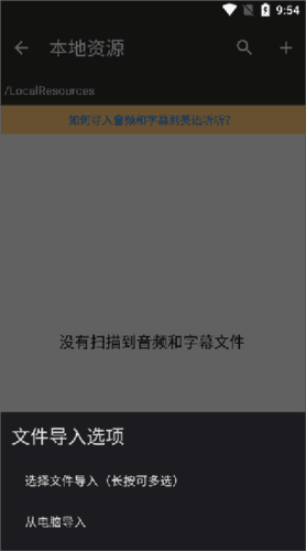 英语听听app12