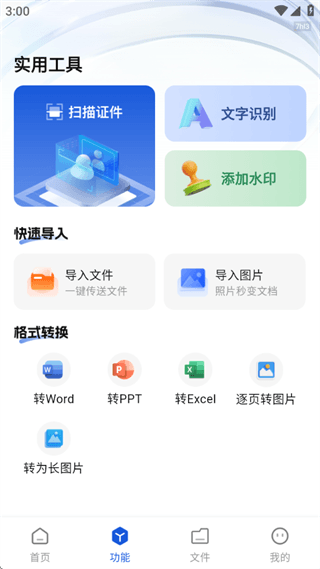 使用教程配图2