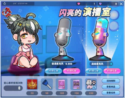 街头篮球1