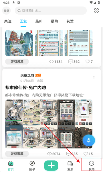 猫猫社区怎么注册配图1