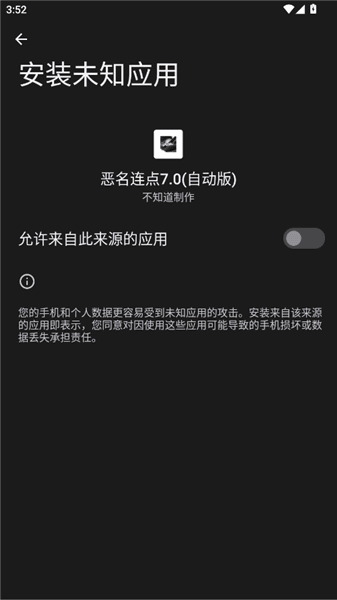 恶名连点7.0(自动版)怎么使用配图1