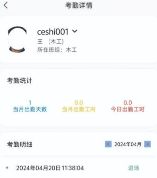 藏建通app官方版 使用说明配图12