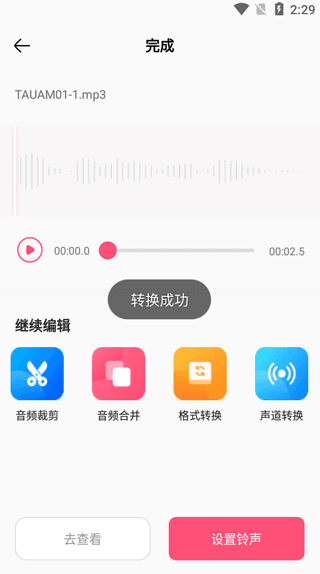 音频编辑转换器6