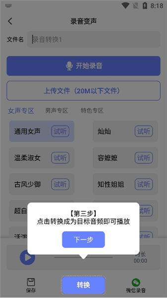 如何录制配图4