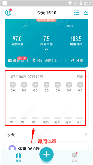怎么使用配图8