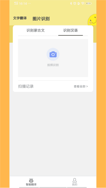 蒙古文翻译词典软件介绍