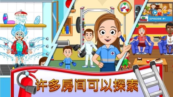 消防员的一天2