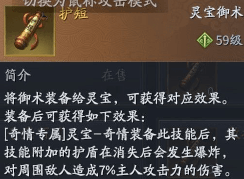 庆余年手游灵宝玩法攻略6