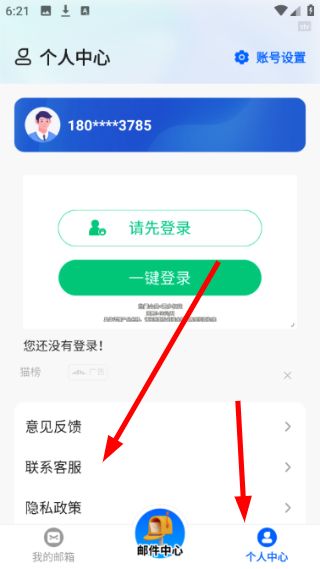 怎么绑定账户配图4