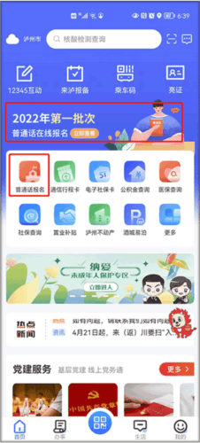 酒城e通2