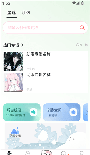 怎么设置专注计时配图2