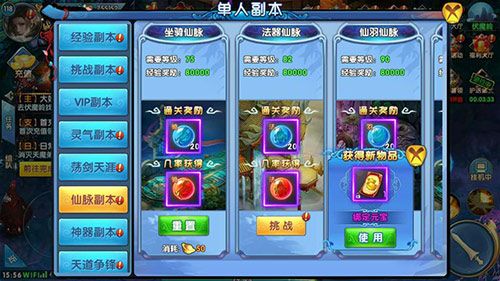 紫青双剑游戏截图