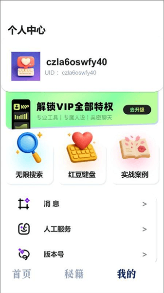 开通vip配图3
