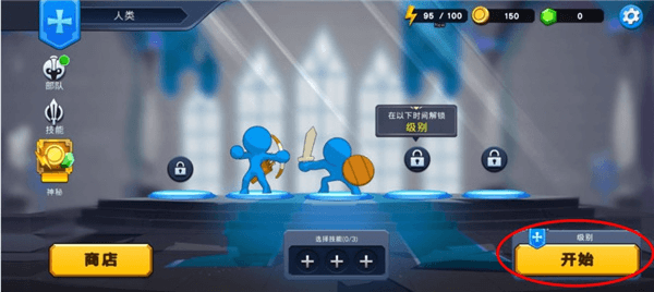 火柴人战争遗产3D新手攻略配图1