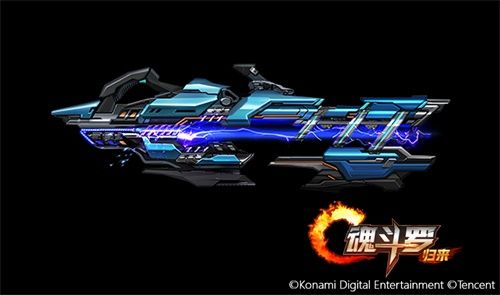《魂斗罗:归来》3周年庆,海量福利助战不停! 《魂斗罗:归来》3周年庆,海量福利助战不停!
