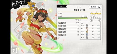 百华乱武蒂奥娜