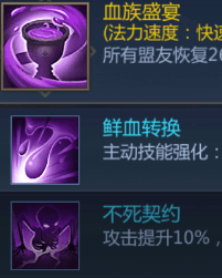 德古拉技能攻略配图4