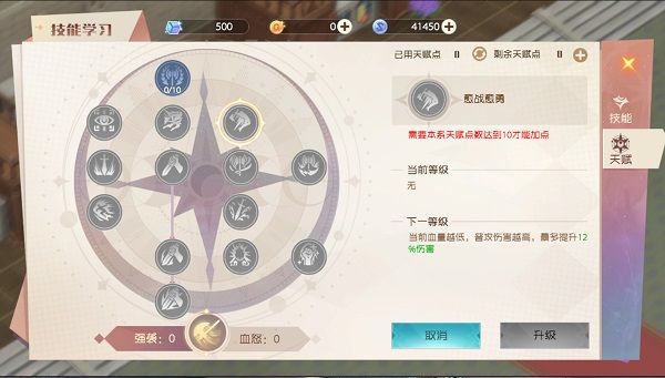 战斧斗士攻略配图3