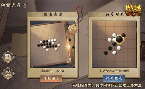 魔域口袋版2