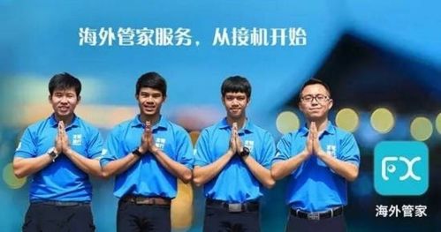 发现旅游软件宣传图1