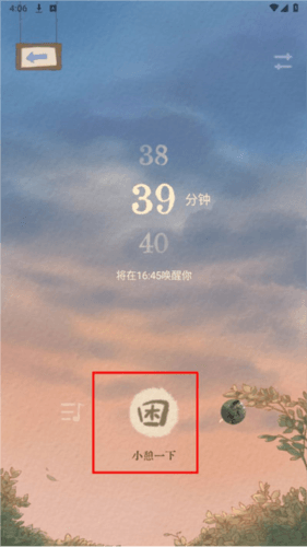 软眠眠APP图片8