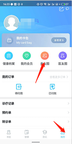 健康东莞app8
