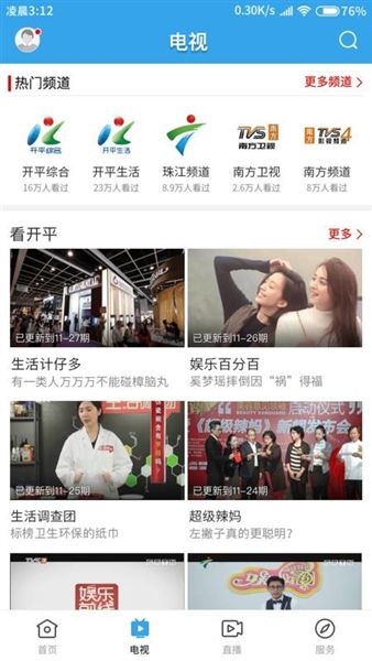 兴宁融媒宣传图
