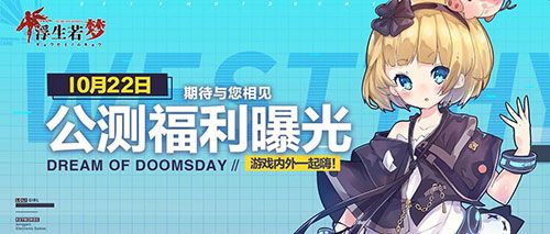 浮生若梦