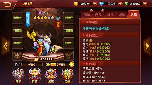 兽人三国5