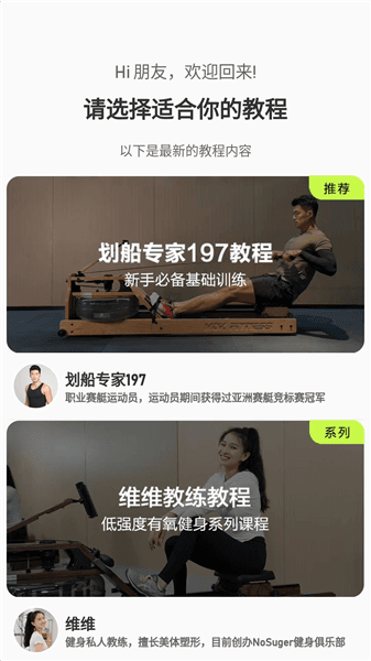摩刻健身官方版宣传图