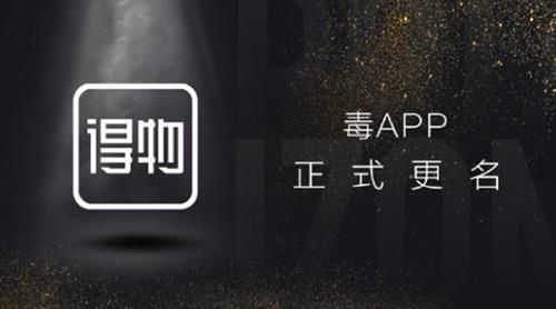 得物app截图6