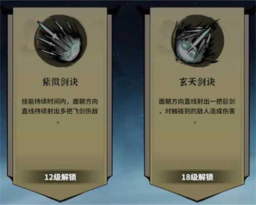 游戏攻略配图2
