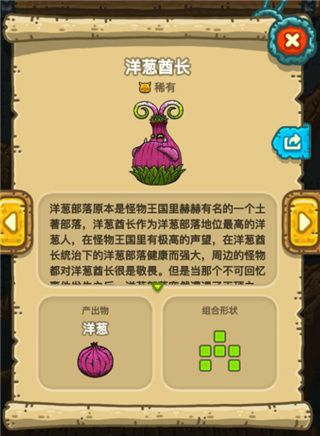 第二章怪物图鉴配图5