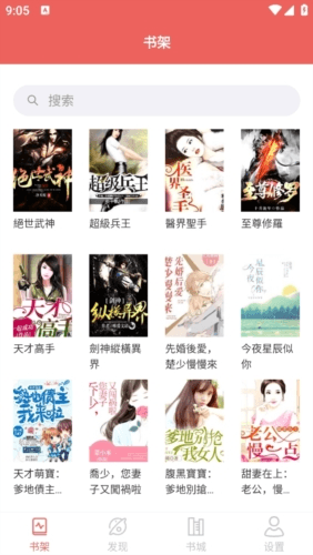 开心看小说书城app1